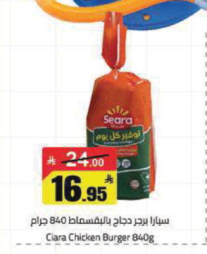 available at مخازن هايبرماركت in مملكة العربية السعودية, السعودية, سعودية - تبوك