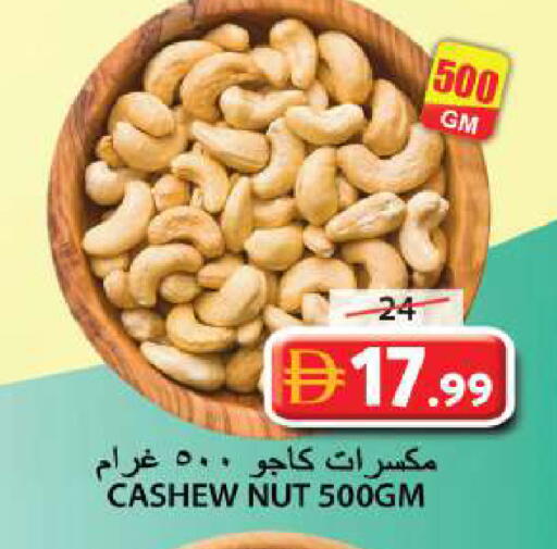 available at جراند هايبر ماركت in الإمارات العربية المتحدة , الامارات - الشارقة / عجمان