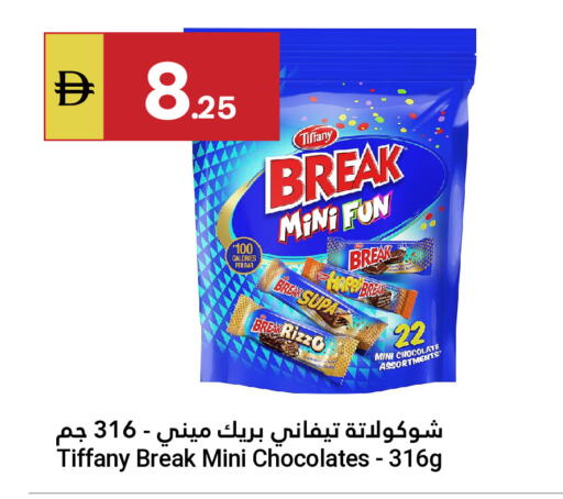 available at جراند الإمارات للتسوق in الإمارات العربية المتحدة , الامارات - أبو ظبي