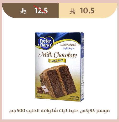 available at متاجر قوت in مملكة العربية السعودية, السعودية, سعودية - الطائف