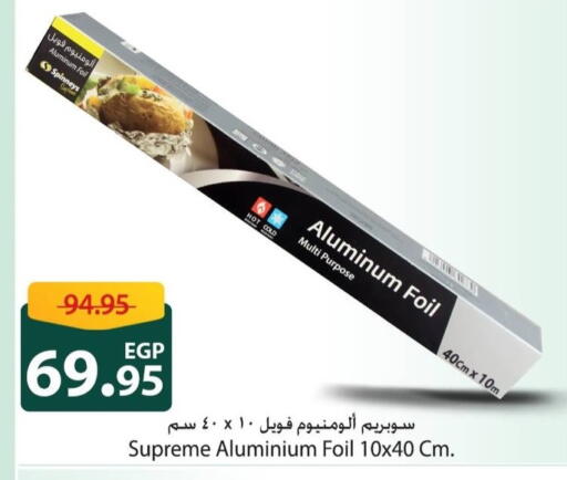 available at سبينس in Egypt - القاهرة