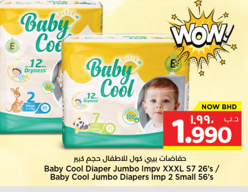 available at نستو in البحرين