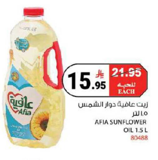 available at هاوس كير in مملكة العربية السعودية, السعودية, سعودية - مكة المكرمة