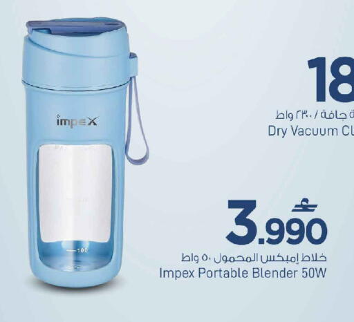 available at MARK & SAVE in Oman - Sohar