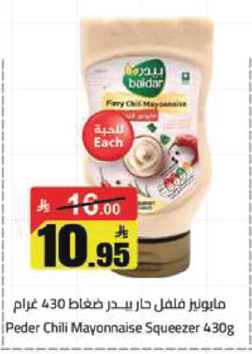 available at مخازن هايبرماركت in مملكة العربية السعودية, السعودية, سعودية - تبوك