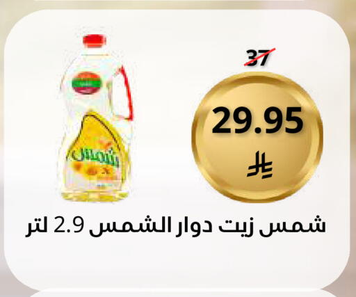 available at سعودى ماركت in مملكة العربية السعودية, السعودية, سعودية - مكة المكرمة