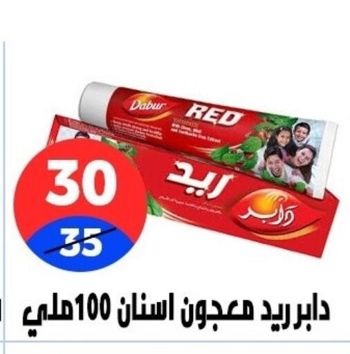 available at هايبر المدينة دمياط in Egypt - القاهرة