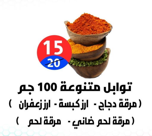 available at هايبر المدينة دمياط in Egypt - القاهرة