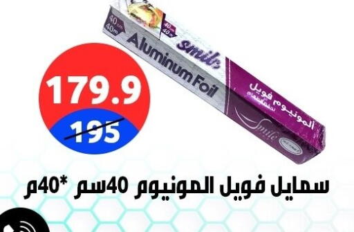 available at هايبر المدينة دمياط in Egypt - القاهرة