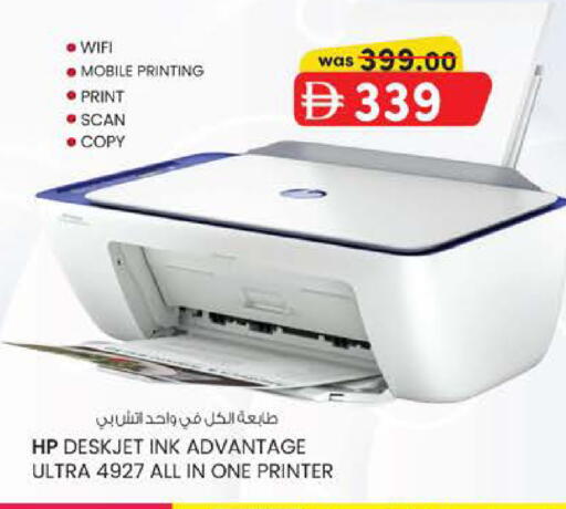 available at ك. الم. للتجارة in الإمارات العربية المتحدة , الامارات - دبي