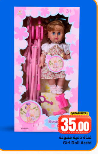 available at Dana Hypermarket in Qatar - Doha