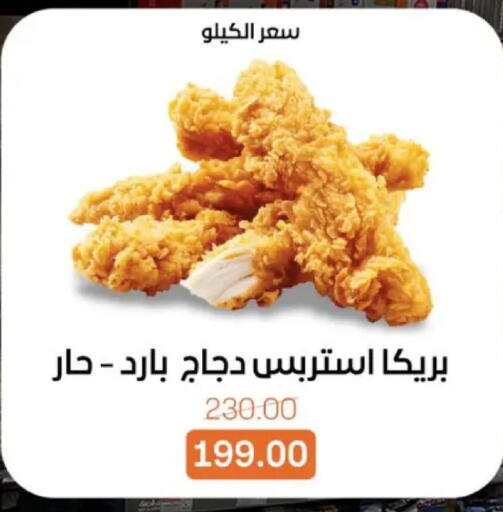 available at بيت الجملة in Egypt - القاهرة