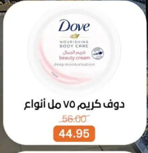 available at بيت الجملة in Egypt - القاهرة