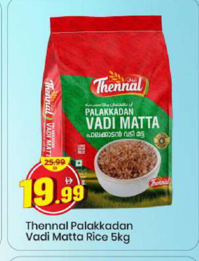 available at مارك & سيف in الإمارات العربية المتحدة , الامارات - الشارقة / عجمان