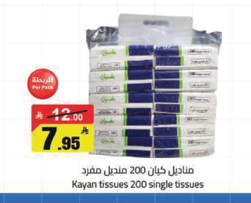 available at مخازن هايبرماركت in مملكة العربية السعودية, السعودية, سعودية - تبوك