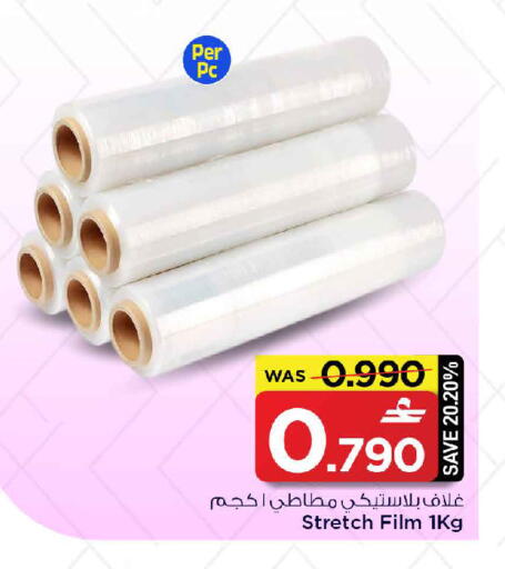 available at MARK & SAVE in Oman - Muscat