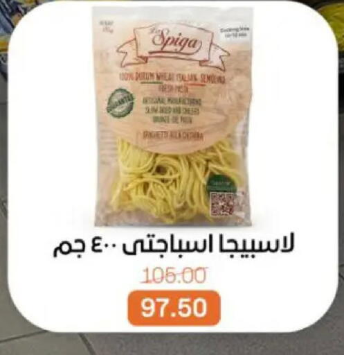 available at بيت الجملة in Egypt - القاهرة