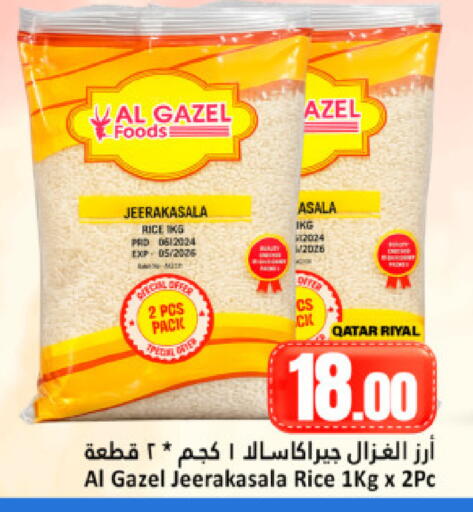 available at دانة هايبرماركت in قطر - الضعاين