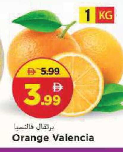 Orange available at Mark & Save in UAE - Sharjah / Ajman