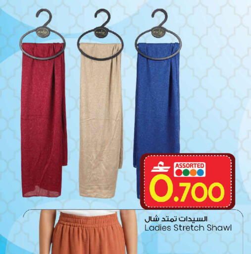 available at MARK & SAVE in Oman - Sohar