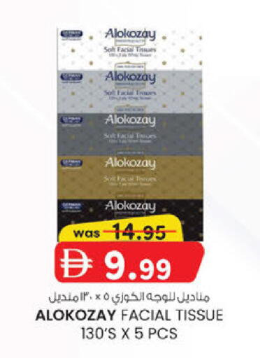 available at صفا اكسبريس سوبرماركت in الإمارات العربية المتحدة , الامارات - أبو ظبي