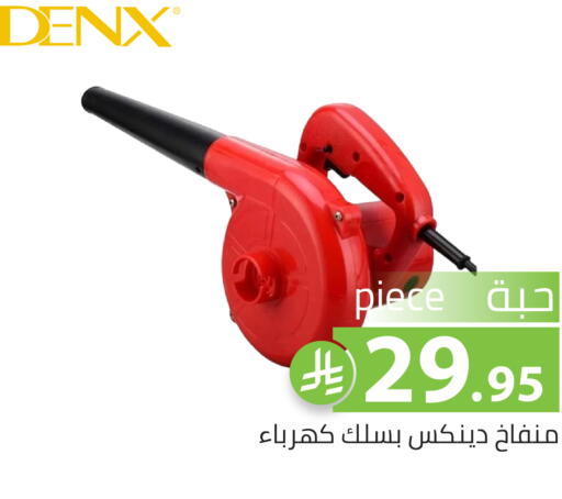 available at تخفيضات العائلة in مملكة العربية السعودية, السعودية, سعودية - الرياض