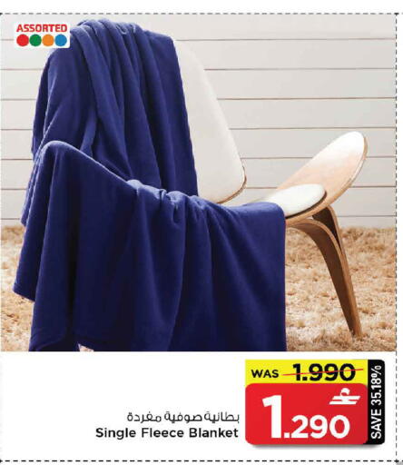 available at مارك & سايف in عُمان - صُحار‎