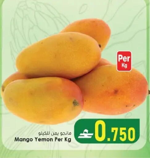 Mango available at Al Safa Hypermarket in Oman - Muscat