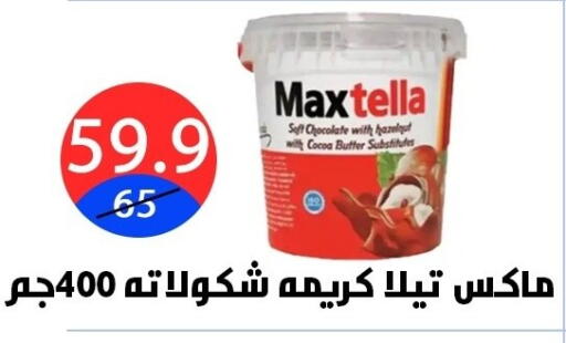 available at هايبر المدينة دمياط in Egypt - القاهرة