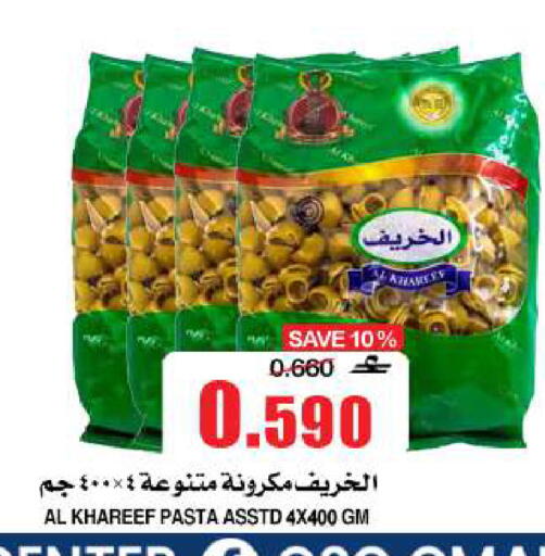 available at Quality & Saving  in Oman - Muscat