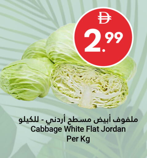 Cabbage from Jordan available at جراند الإمارات للتسوق in الإمارات العربية المتحدة , الامارات - أبو ظبي