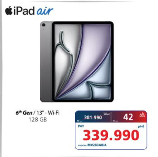 available at eXtra in Bahrain