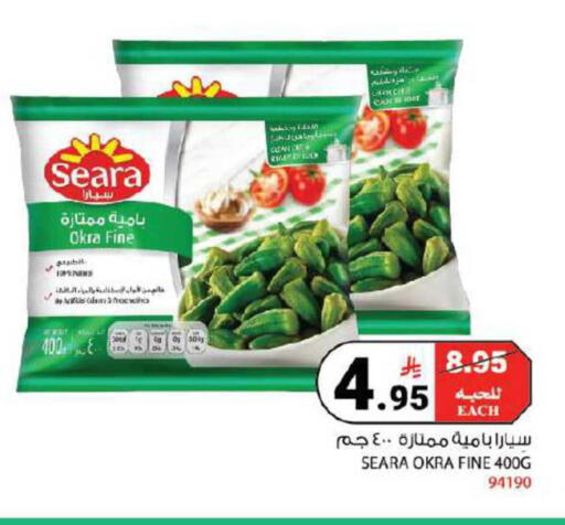 Okra available at هاوس كير in مملكة العربية السعودية, السعودية, سعودية - مكة المكرمة