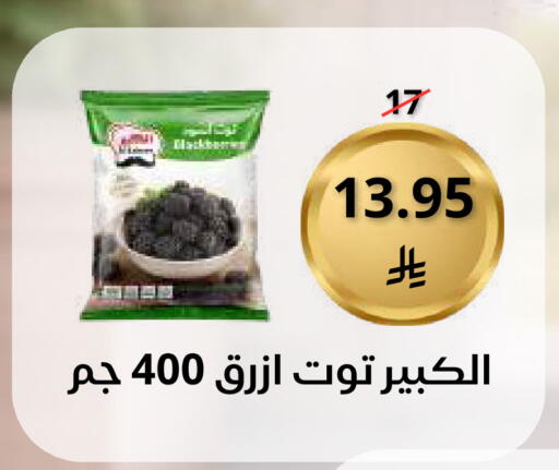 available at سعودى ماركت in مملكة العربية السعودية, السعودية, سعودية - مكة المكرمة