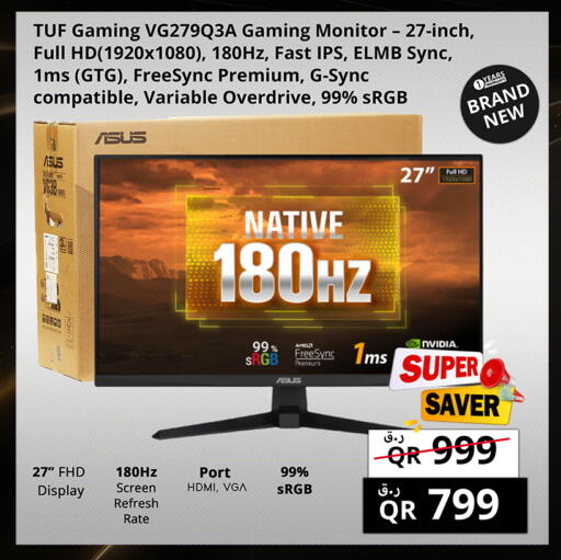 available at Prestige Computers in Qatar - Umm Salal