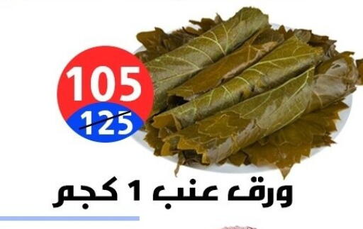 available at هايبر المدينة دمياط in Egypt - القاهرة