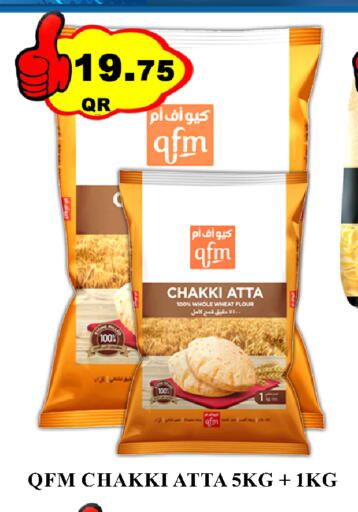 available at Passion Hypermarket in Qatar - Umm Salal
