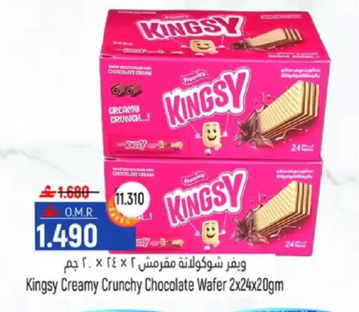 available at حور العين هايبرماركت in عُمان - مسقط‎