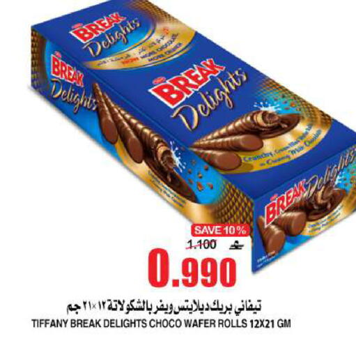 available at Quality & Saving  in Oman - Muscat