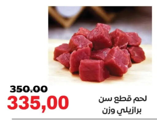 available at جلهوم ماركت in Egypt - القاهرة