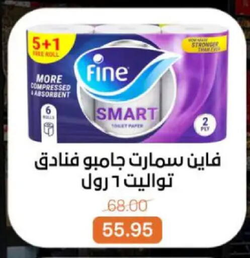 available at بيت الجملة in Egypt - القاهرة