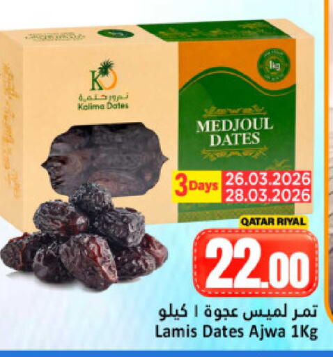 available at Dana Hypermarket in Qatar - Doha