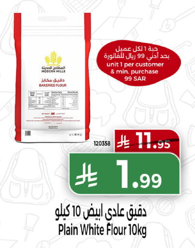 available at هوم ماركت in مملكة العربية السعودية, السعودية, سعودية - مكة المكرمة