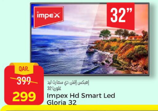 available at باريس هايبرماركت in قطر - الشحانية