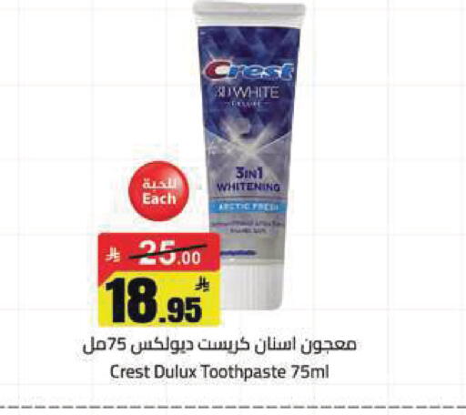 available at مخازن هايبرماركت in مملكة العربية السعودية, السعودية, سعودية - تبوك