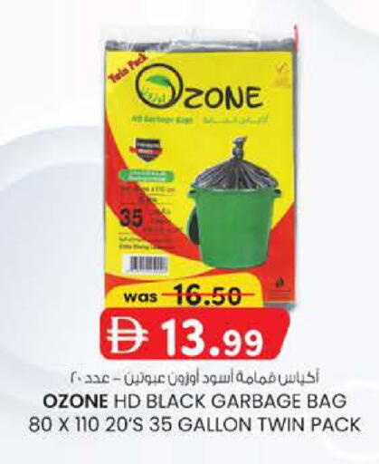 available at صفا اكسبريس سوبرماركت in الإمارات العربية المتحدة , الامارات - أبو ظبي