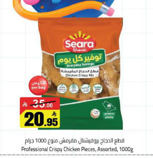 available at مخازن هايبرماركت in مملكة العربية السعودية, السعودية, سعودية - حفر الباطن