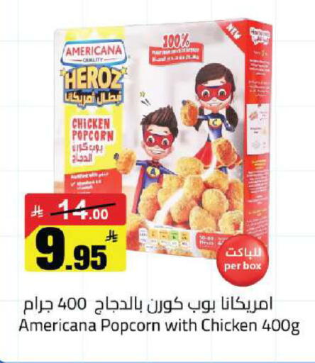 available at مخازن هايبرماركت in مملكة العربية السعودية, السعودية, سعودية - بريدة