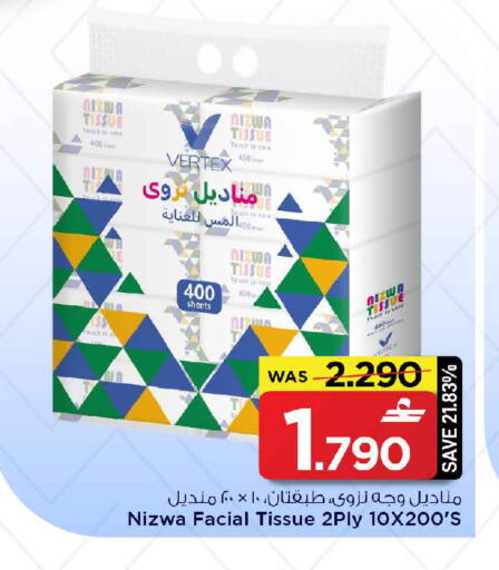 available at مارك & سايف in عُمان - مسقط‎