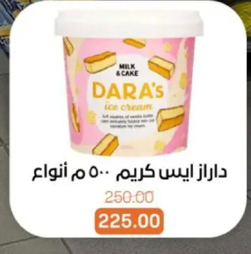 available at بيت الجملة in Egypt - القاهرة